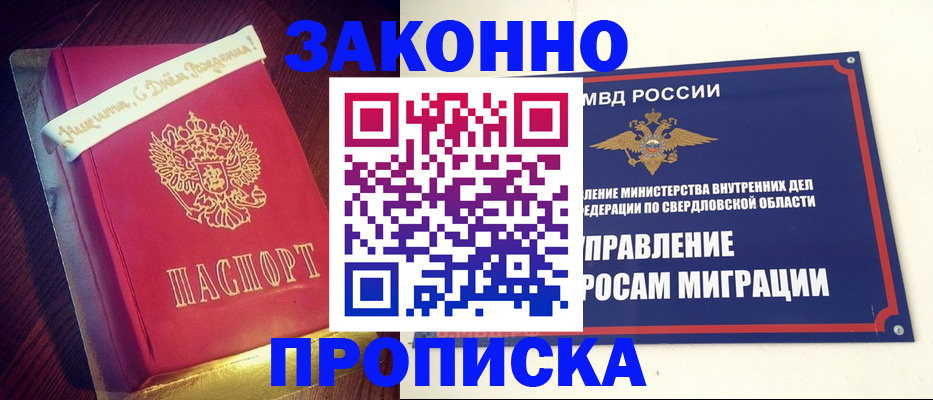 временная регистрация адрес в Борзе